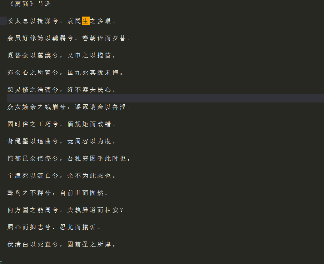 左移