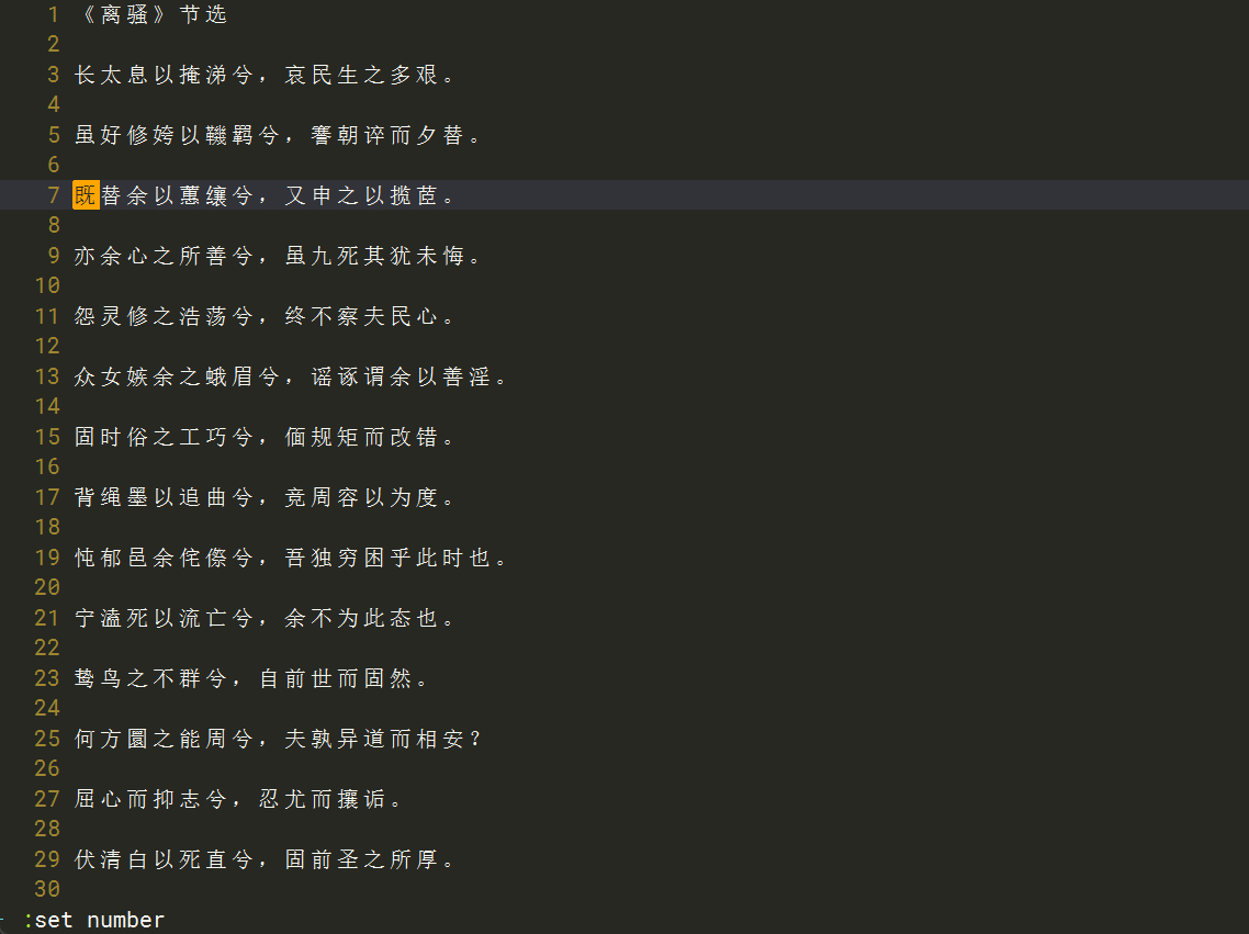 行尾