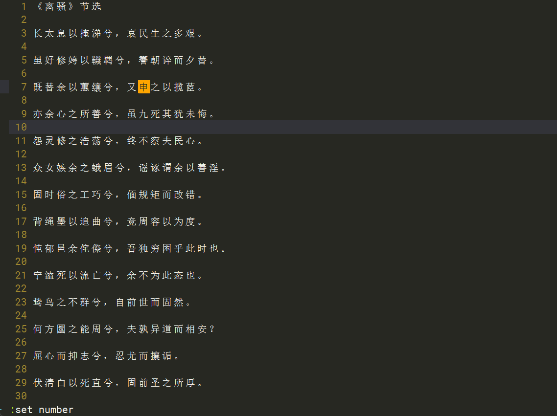 行首